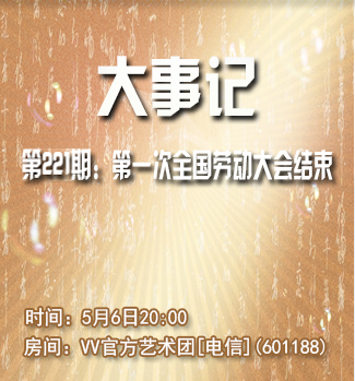 流云🎤V娱热点
