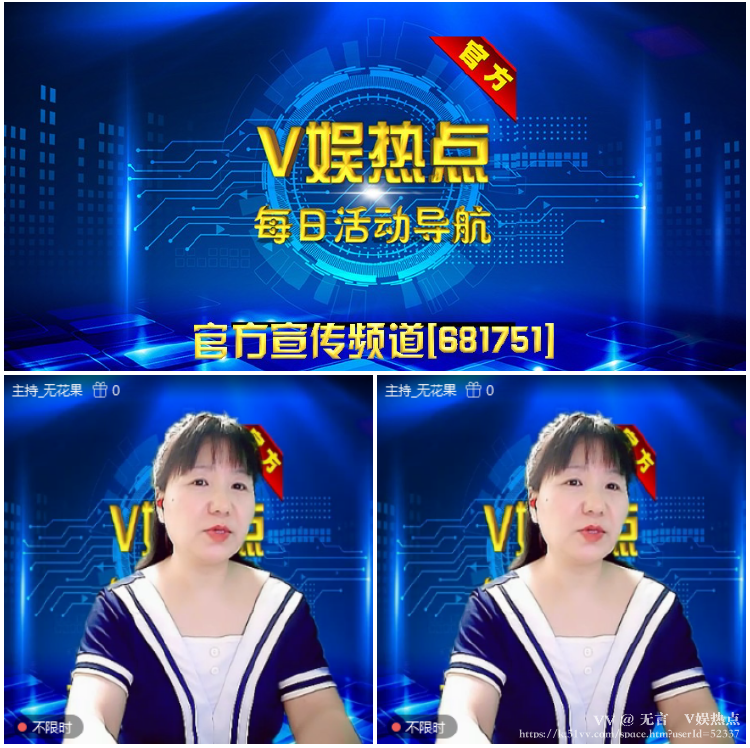 无言🎤V娱热点