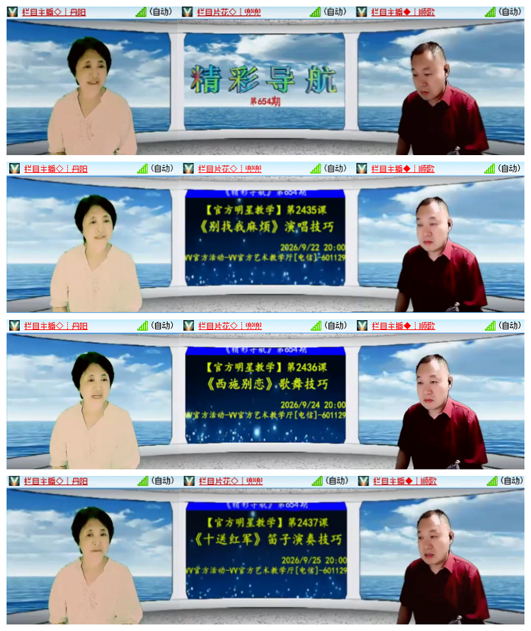 雪儿🎤V娱热点