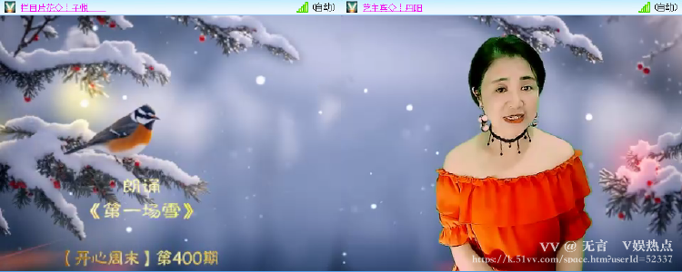 无言🎤V娱热点