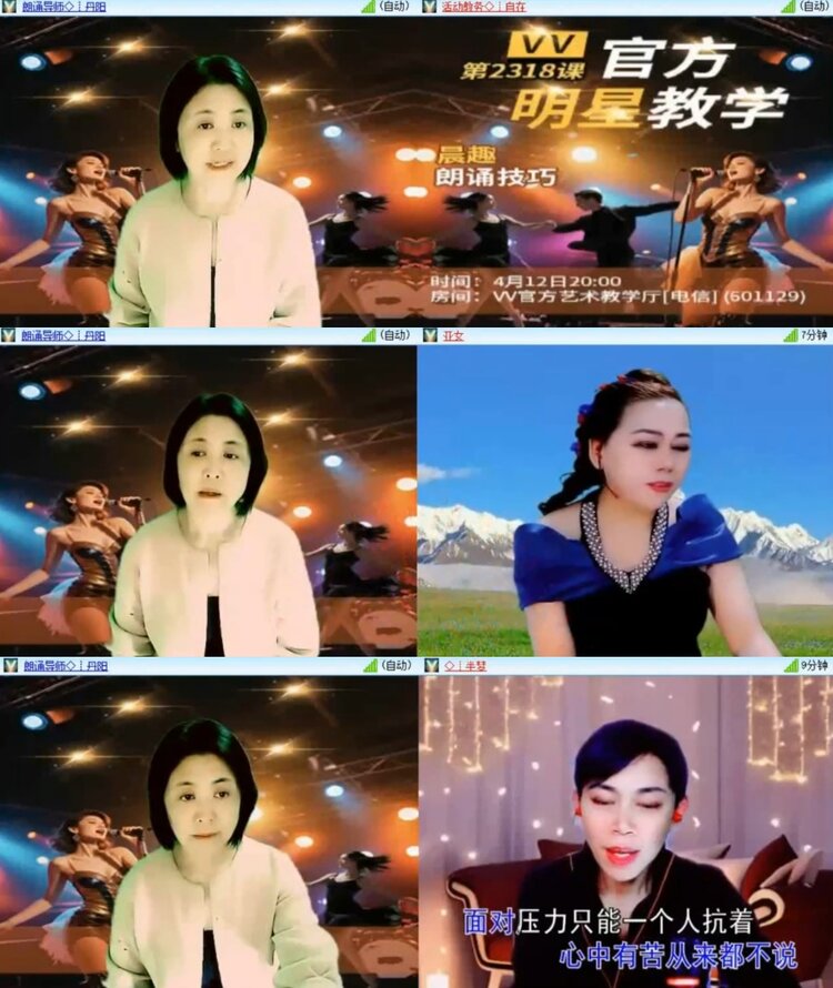 苏苏🎤V娱热点