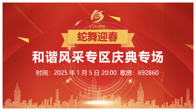 杜影🎤V娱热点