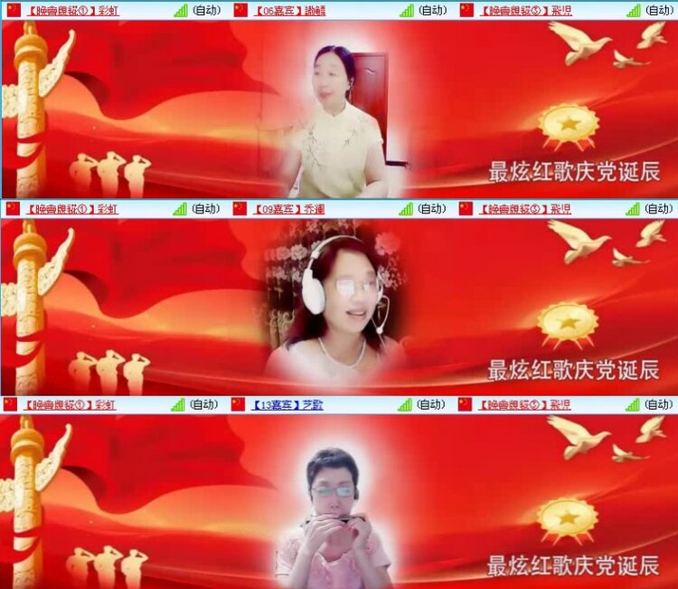 航航🎤V娱热点