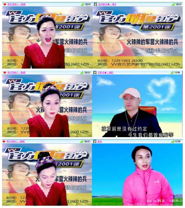 阿呆🎤V娱热点