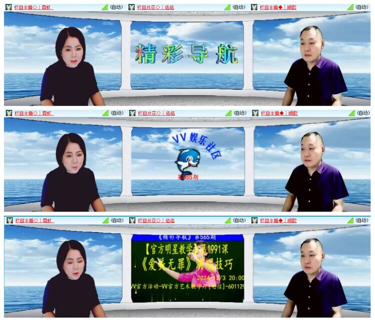 漂泊🎤V娱热点