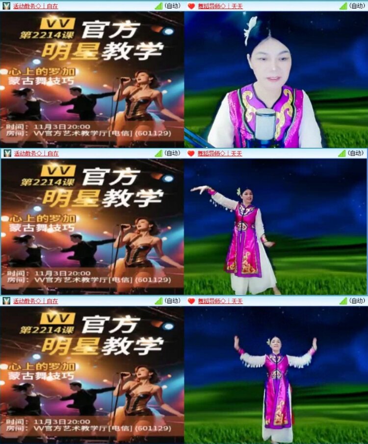 苏苏🎤V娱热点