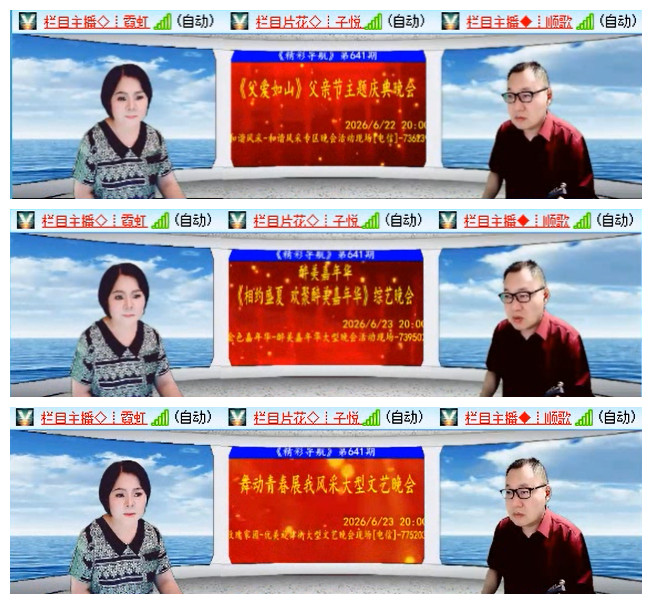 听云🎤V娱热点