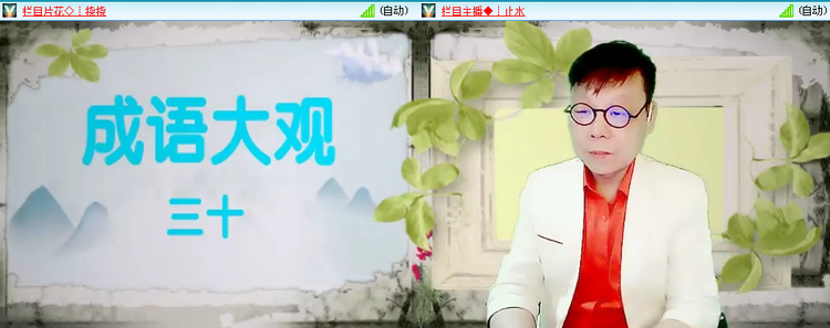 主持🎤雪儿
