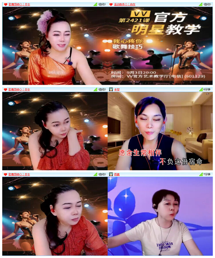 飞翔🎤V娱热点