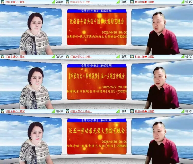 风景🎤V娱热点