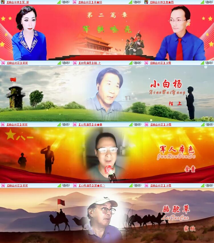 曾经🎤V娱热点