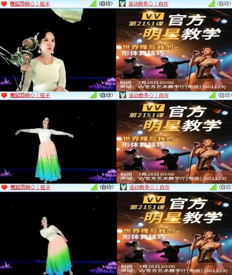 安然🎤V娱热点