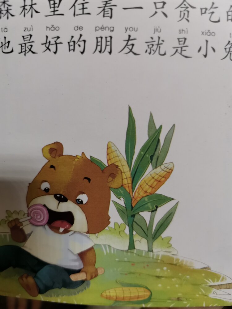 ?青豆绘本屋?
