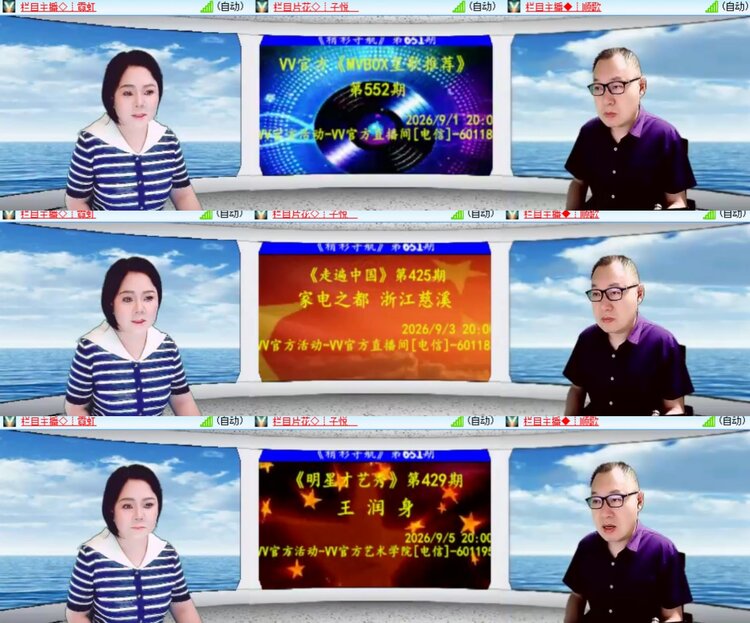 卓然🎤V娱热点