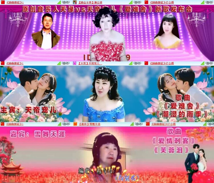 安然🎤V娱热点