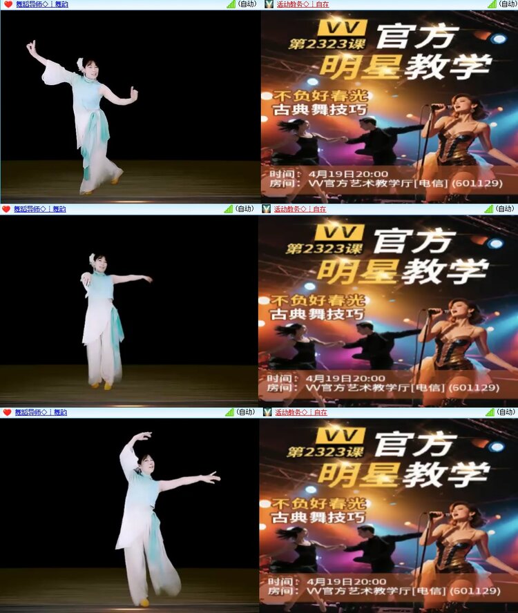 安然🎤V娱热点