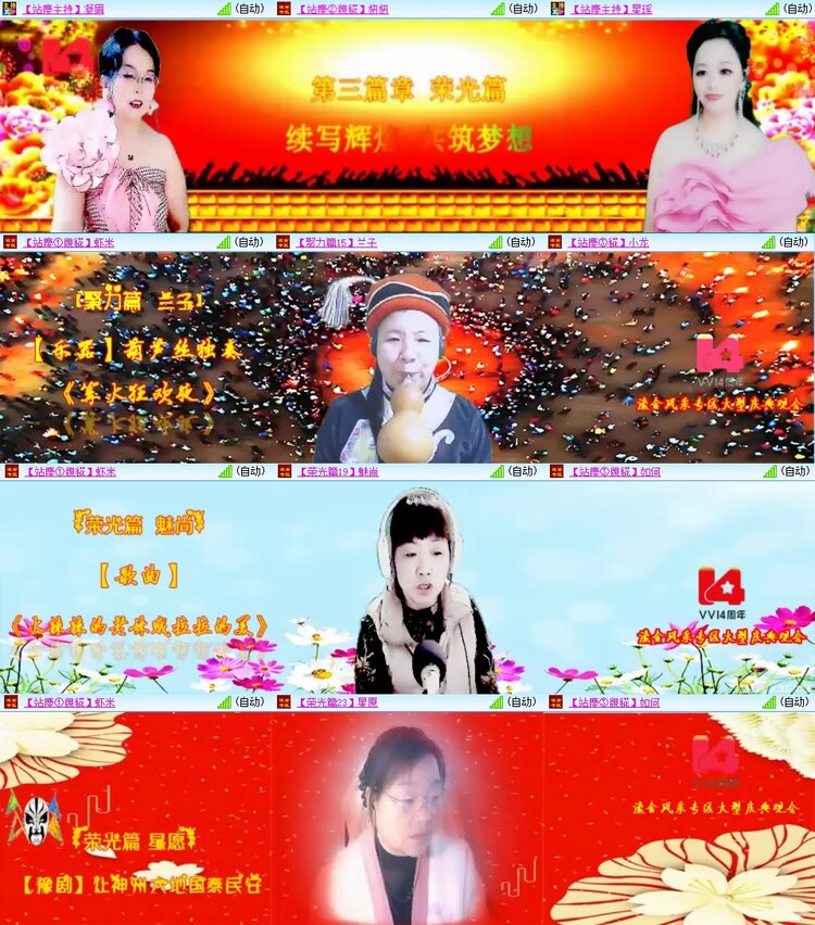 浓茶🎤V娱热点