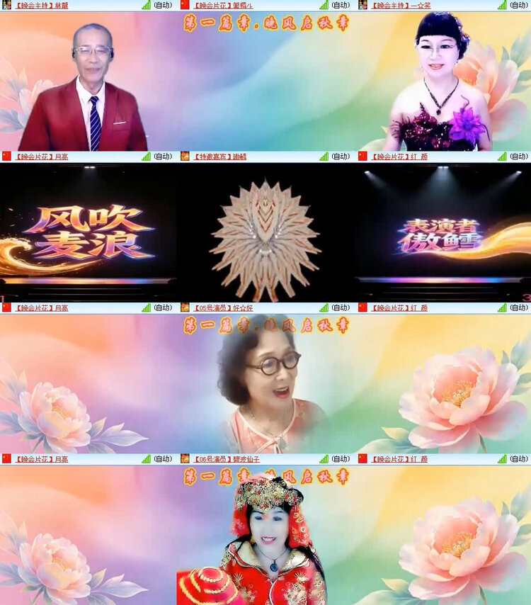风景🎤V娱热点