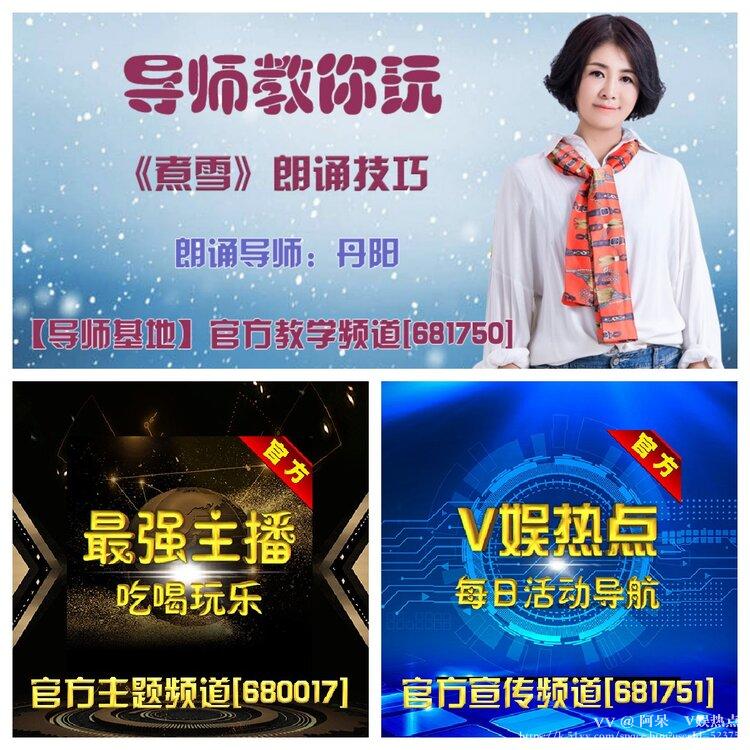 阿呆🎤V娱热点