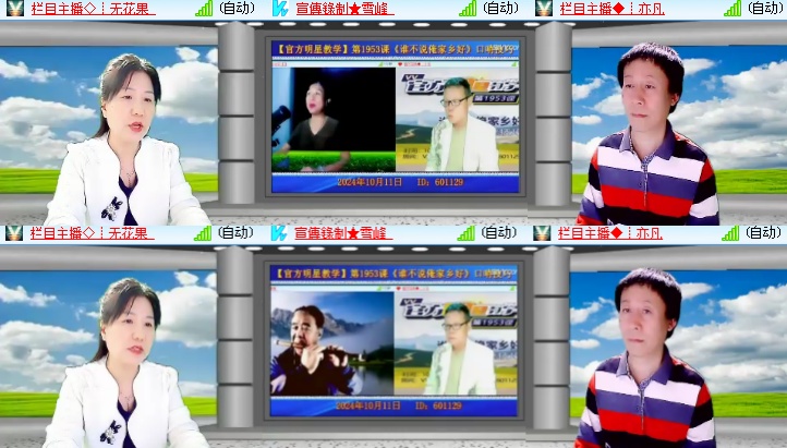 海燕🎤V娱热点