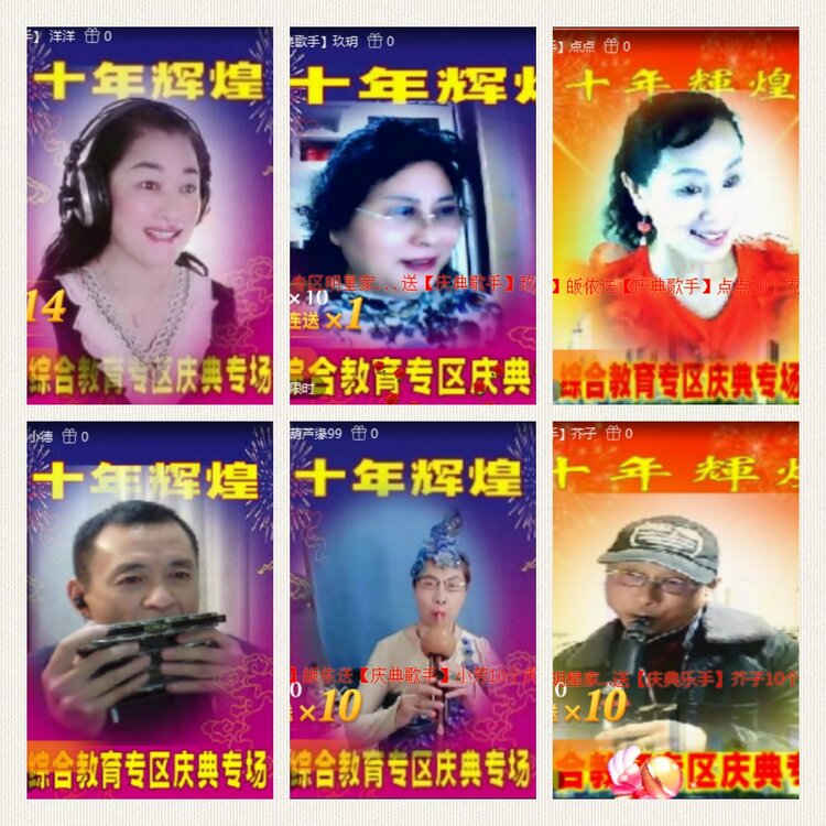 安然🎤V娱热点