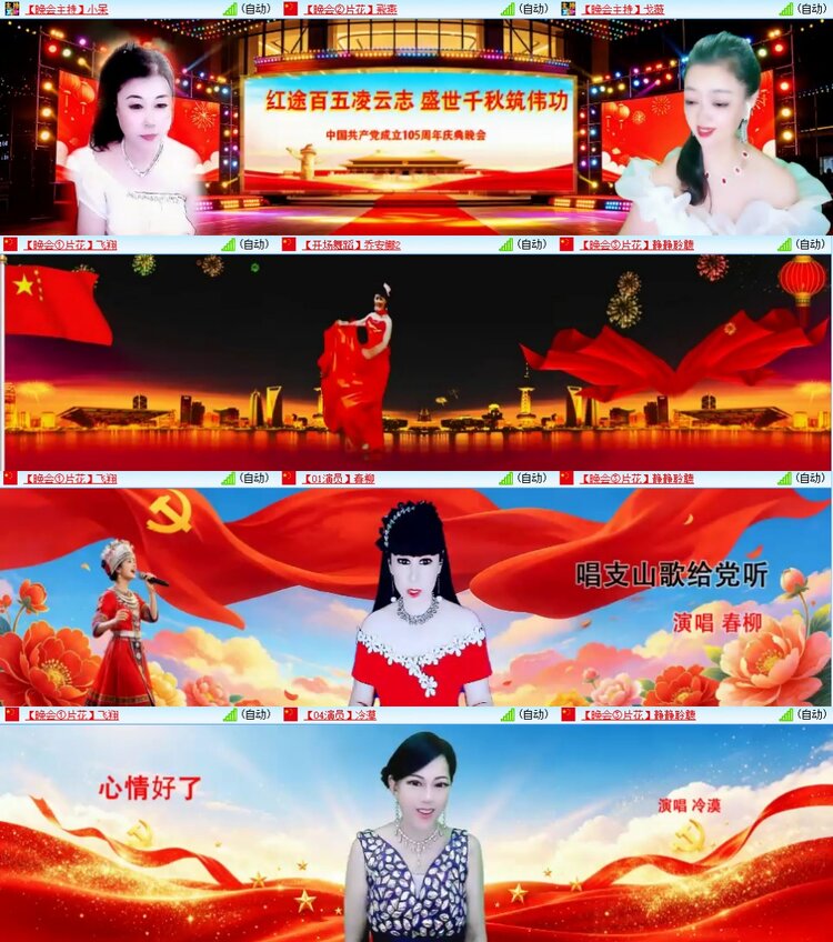 梅香🎤V娱热点