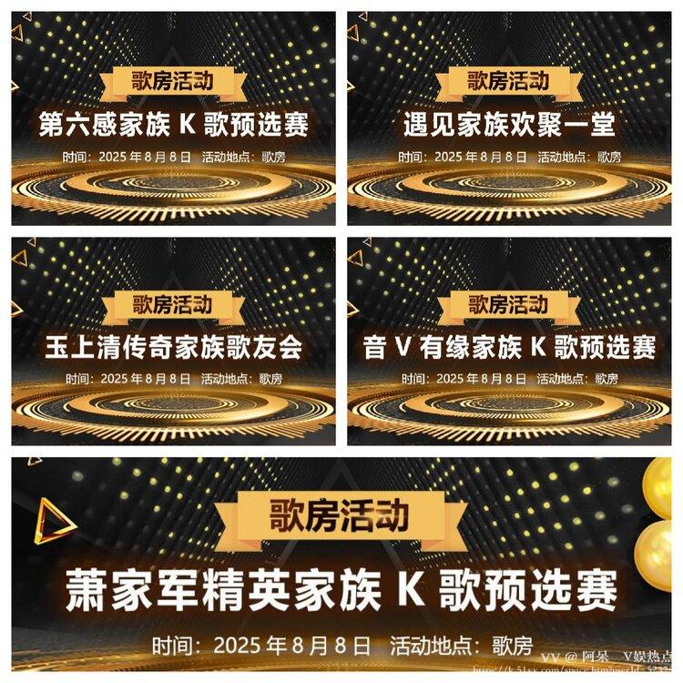 阿呆🎤V娱热点