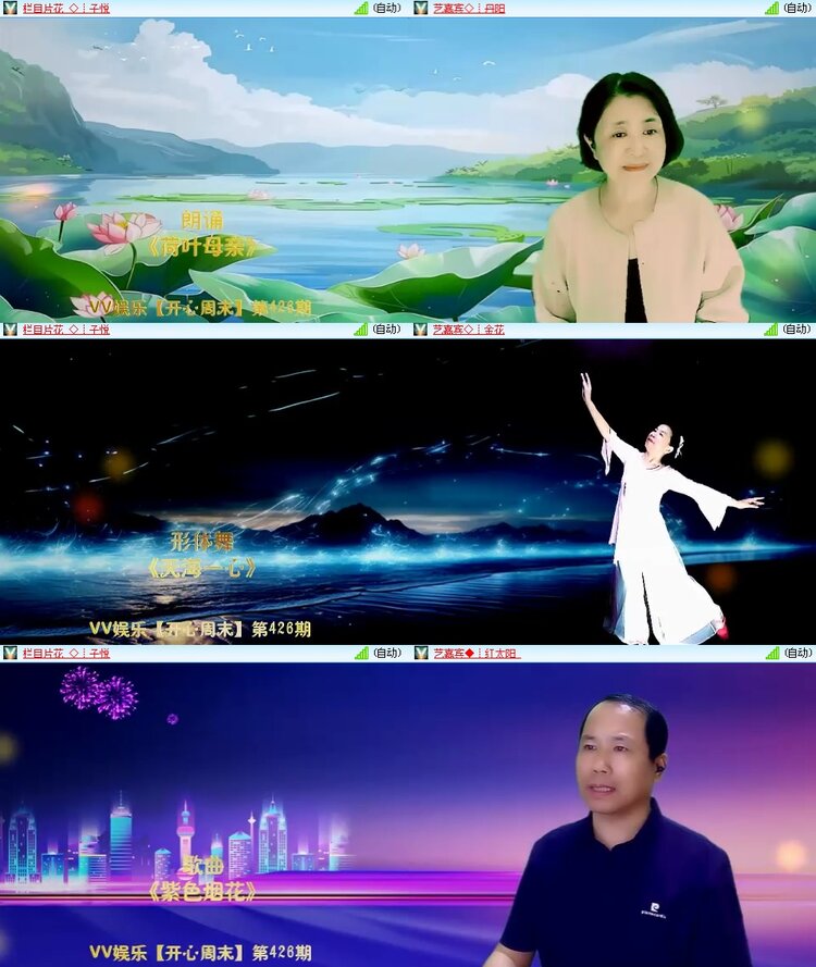 思点🎤V娱热点