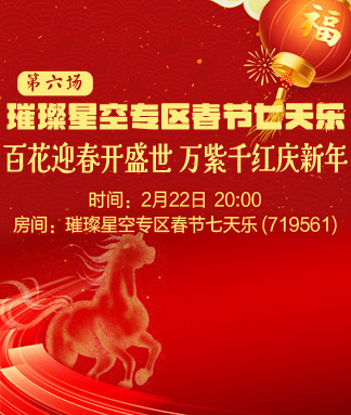 听歌🎤V娱热点