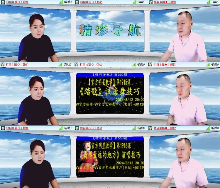 思点🎤V娱热点