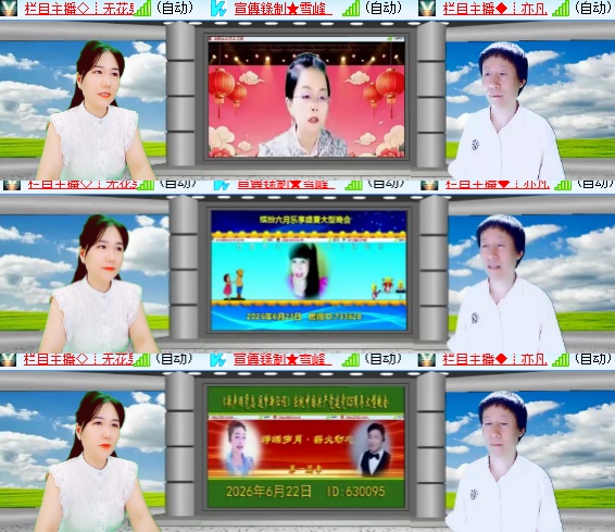 小六🎤V娱热点