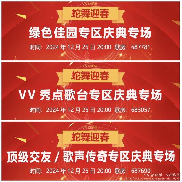 阿呆🎤V娱热点