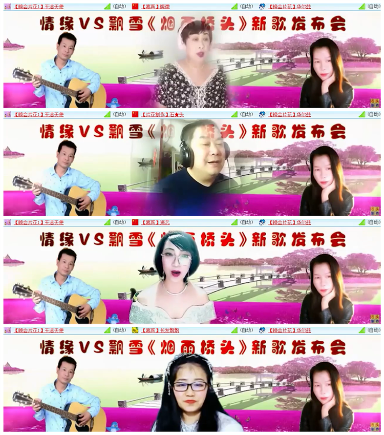 飘雪🎤V娱热点