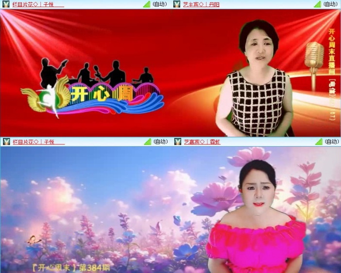 落雪🎤V娱热点