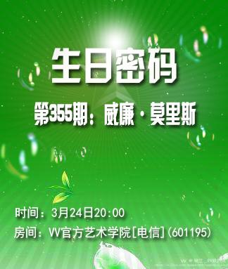 纳兰＿🎤V娱热点