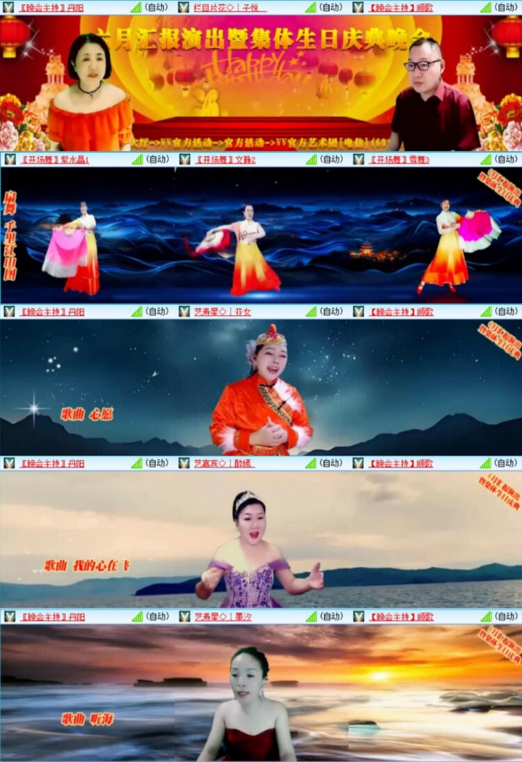 芯薇🎤V娱热点