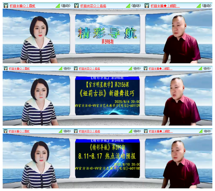 飘雪🎤V娱热点