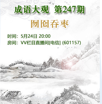 流云🎤V娱热点