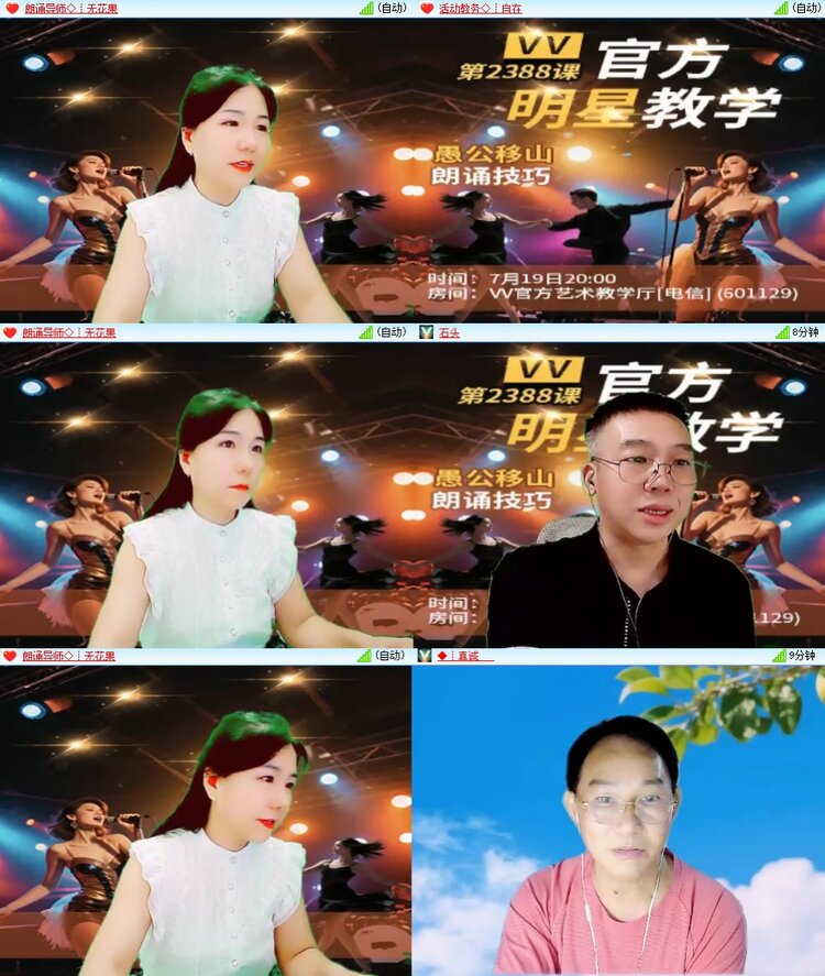 浓茶🎤V娱热点