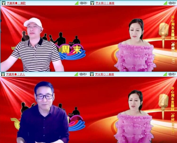 落雪🎤V娱热点