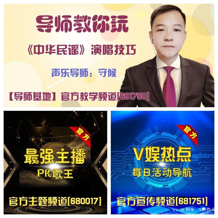 阿呆🎤V娱热点