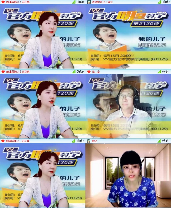 飞沙🎤V娱热点