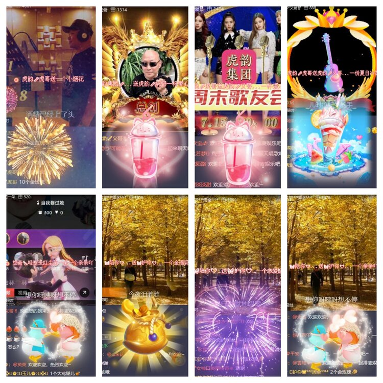 心玫🎤V娱热点