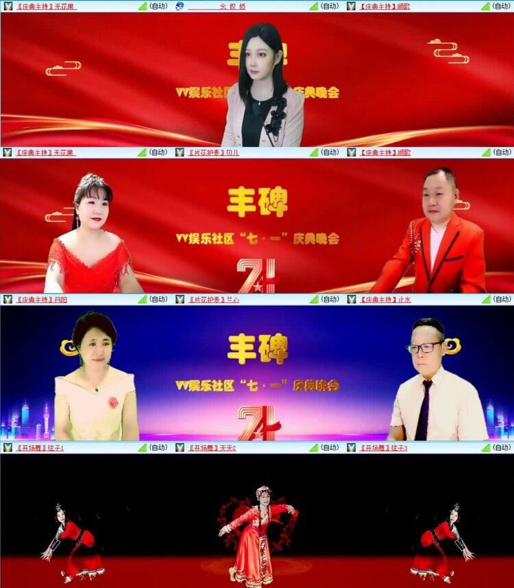 浓茶🎤V娱热点