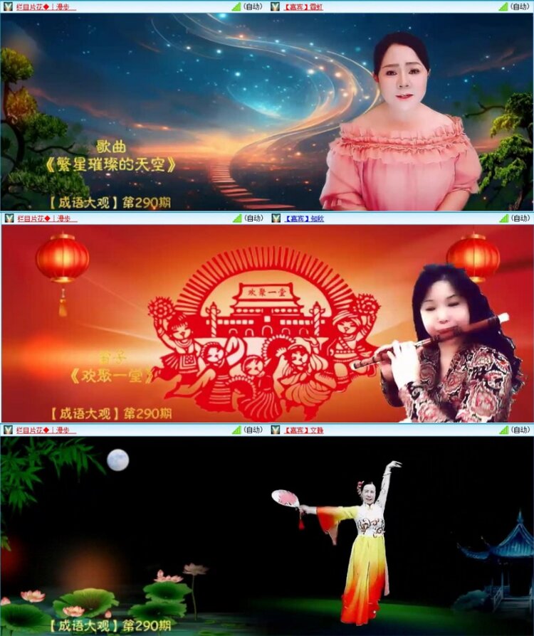 苏苏🎤V娱热点