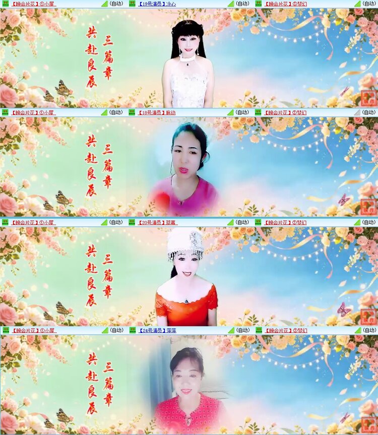 梅香🎤V娱热点