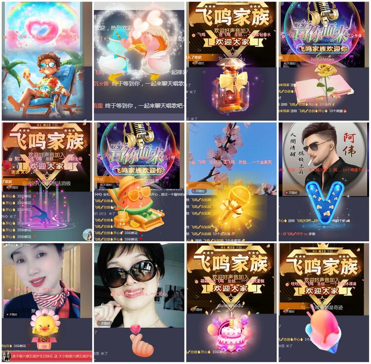 凡人🎤V娱热点