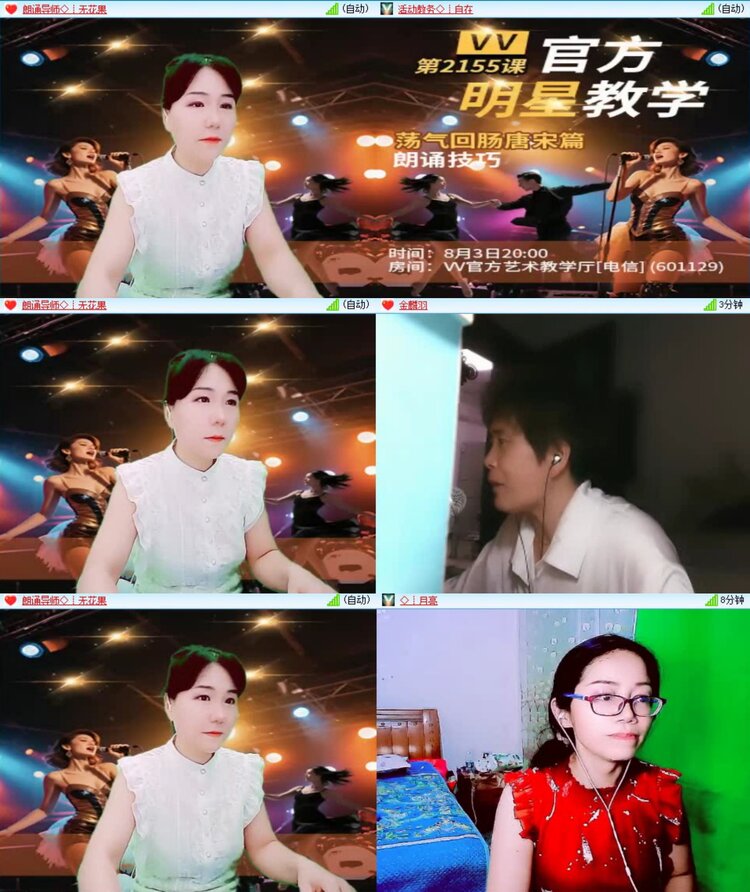 梅香🎤V娱热点