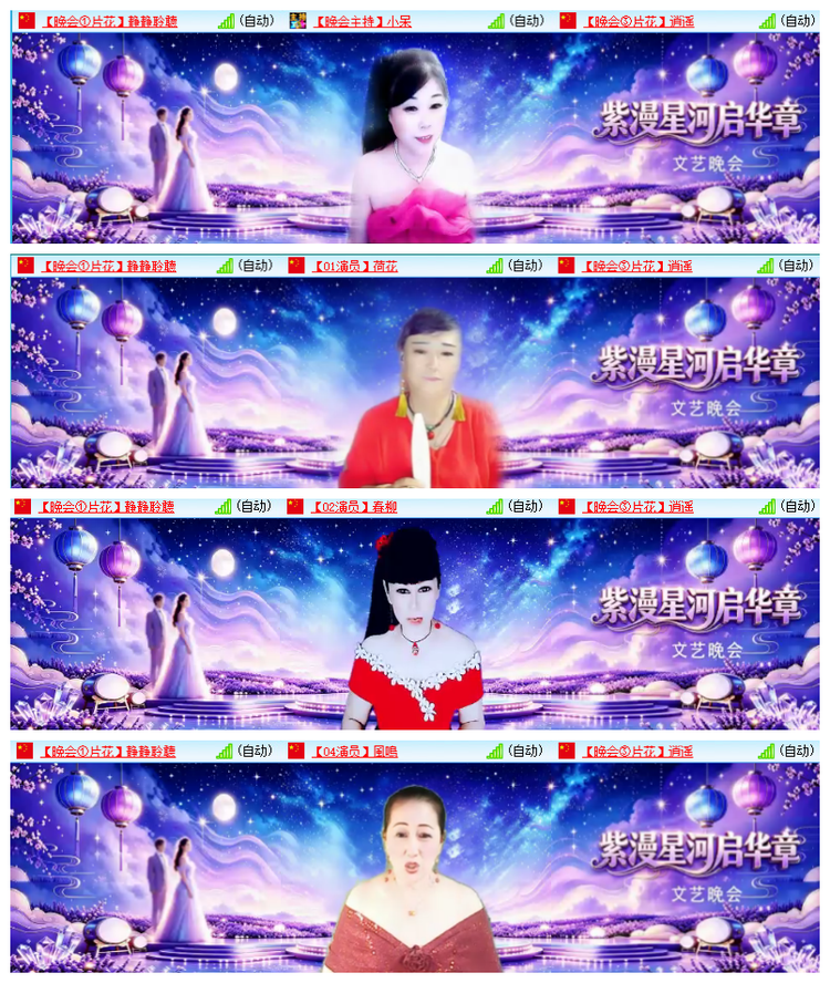 飘雪🎤V娱热点