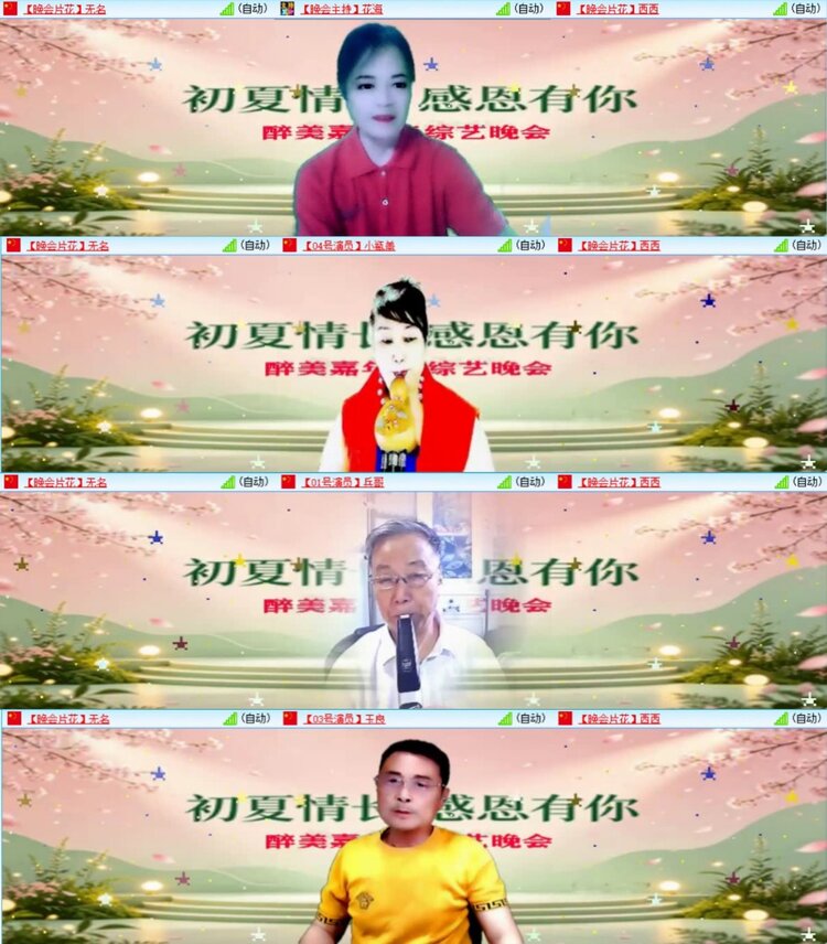 芯薇🎤V娱热点